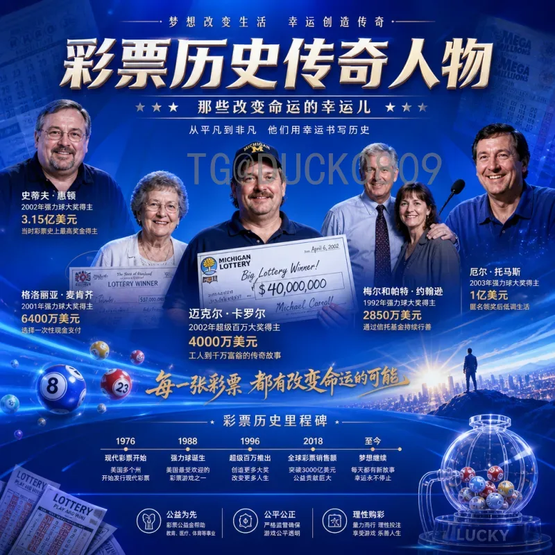 2026世界杯大爷：一位中国老球迷的足球梦与网络传奇